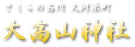 ̖ {錧ēcS͌ 卂R_