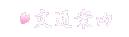 ʈē